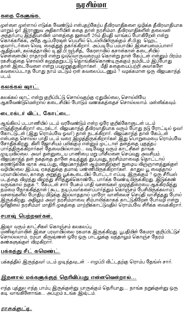 vedam.gif (31739 bytes)