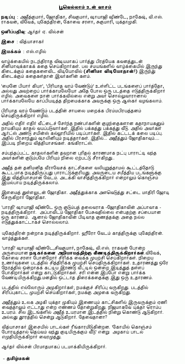 vedam.gif (31739 bytes)