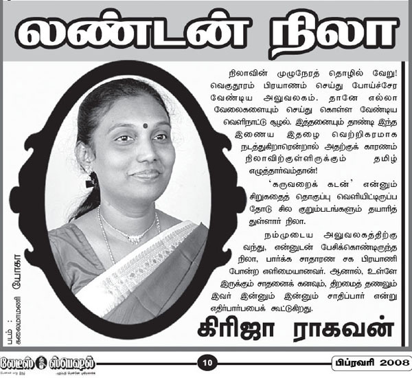Featured in Ladies special