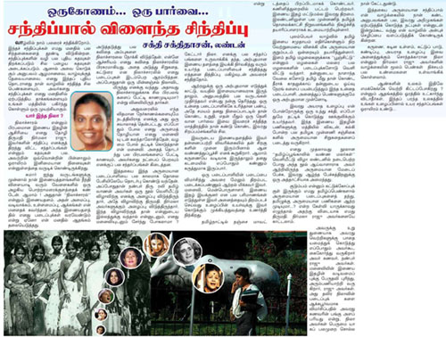 Featured in Virakesari