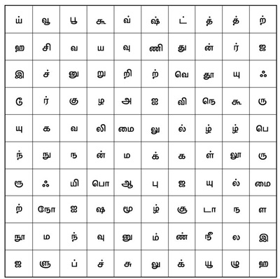 வார்த்தை வேட்டை (விளையாட்டு) 656-word-game