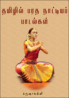566-Tamizhil-bharatha-nattiya-paadalgal